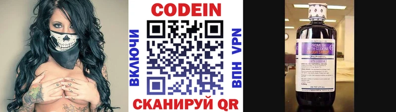 Codein напиток Lean (лин)  Купить закладки  Суджа 