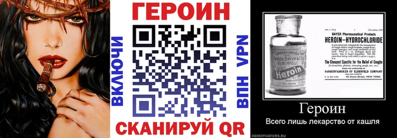 Героин гречка  Купить закладки  Суджа 