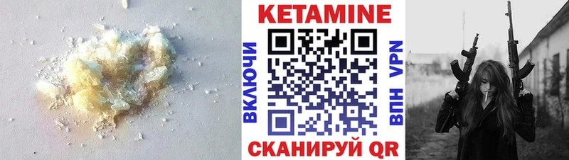КЕТАМИН VHQ  Купить закладки  Суджа 